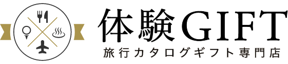 旅行カタログギフト専門店