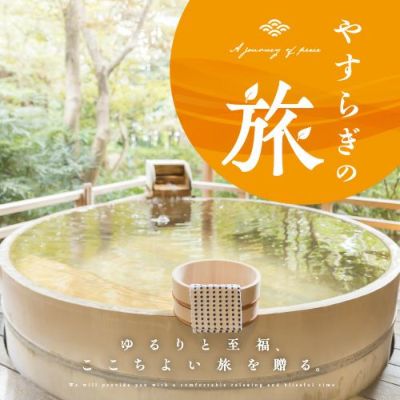 カタログギフト | 旅行カタログギフト専門店 | 体験GIFT